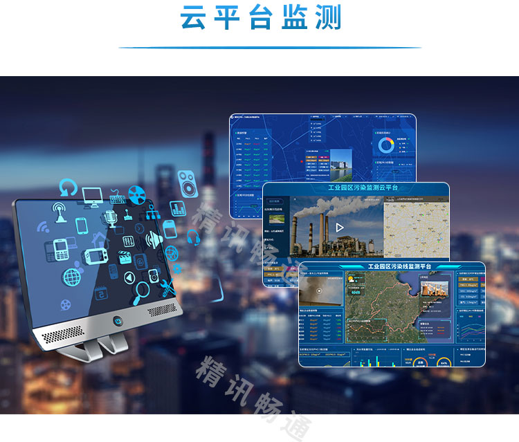 在線煙氣監(jiān)測(cè)系統(tǒng)