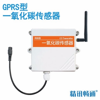 GPRS型一氧化碳傳感器