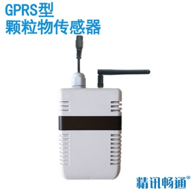 GPRS型顆粒物傳感器