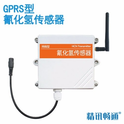 GPRS型氰化氫傳感器