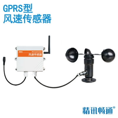 GPRS型風(fēng)速傳感器