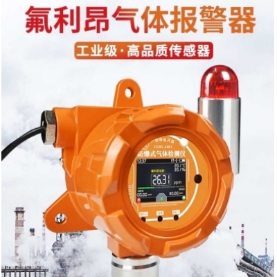 防爆式氟利昂傳感器